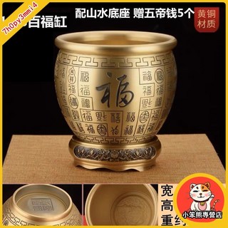 小笨熊 百福缸 聚寶盆 黃銅米缸 招財聚寶盆 銅製聚寶盆 玄關擺件 招財擺件 米甕聚寶盆 銅聚寶盆 招財盆 招財擺飾 風, 大號百福缸+五帝錢+底座