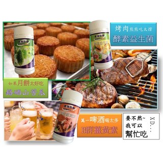 康瑞肽樂 美食必備三寶優惠組合 (鉻硒山苦瓜、酵素益生菌、B群薑黃素) 各1瓶，健康維持最佳選擇, 1個