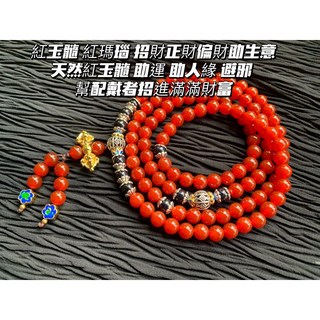 【畫意坊】紅玉髓 紅瑪瑙 招財正財偏財助生意 天然紅玉髓 助運 助人緣 避邪 幫配戴者招進 滿滿財富, 1個