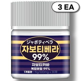 [순도99%] 자보티베라 브라질 자보티카바 복합분말 100% 듀팜 정품 해썹 식약청인증, 3개, 15g