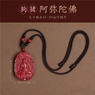 天然硃砂本命佛項鏈吊墜佛牌護身符十二生肖守護神男女款項練普賢菩薩千手觀音虛空藏菩薩原石項鏈, 轉輪款屬豬-阿彌陀佛, 1個