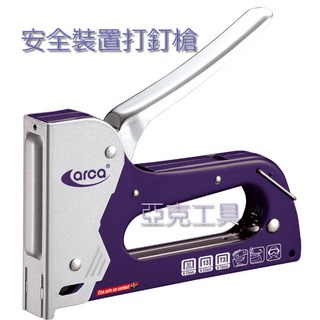 【亞克工具】安全裝置打釘槍 木工釘槍 手動釘槍 手動射釘槍 打釘器 五金 工具, 1個, 安全裝置打釘槍