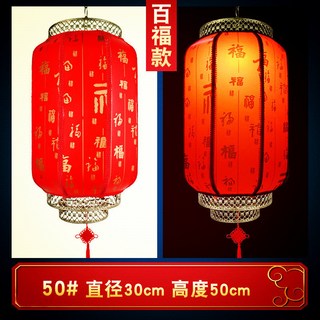 小宇宙KP 中秋燈籠 羊皮燈籠 景區燈籠 結婚燈籠 古風裝飾燈籠 戶外宮燈 中式紅燈籠 中國風印字火鍋店燈籠, 50#百福【升級款+送燈泡】, 1個