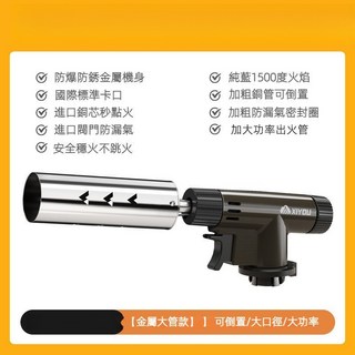卡式噴火槍 家用 燒豬毛 烘焙 焊槍 點火器 液化燃氣噴槍頭, 1個, 【金屬大口徑款】可倒置/大功率, 金屬