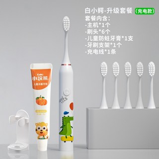 兒童電動牙刷 全自動聲波軟毛充電式牙刷 (粉小兔+藍小熊組合套餐), 1個, 白小鱷【6支刷頭】充電款+牙膏+壁掛