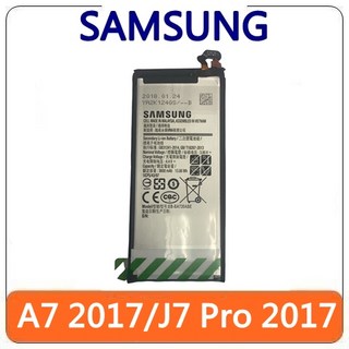 Samsung 三星 A7 2017 J7 Pro 2017 EB-BA720ABE 電池 - 台灣賣家, 1個
