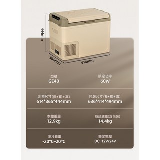 Alpicool 冰虎 GE30 GE40 GE50 行動冰箱 保證結冰 壓縮機製冷 內建照明, GE40 車用+智能+德技壓縮機