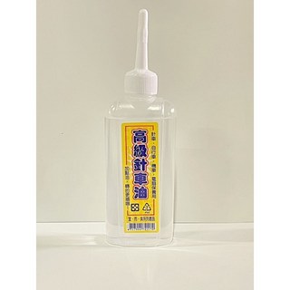 針車油 潤滑油 腳踏車齒輪油 自行車機車電扇保養 高級針車油, 1個