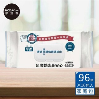 【摩達客】台灣製造 芊柔 清除腸病毒濕紙巾96抽(8包/16包) 外出旅行必備, 1個, 96抽X16包