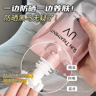 防曬霜 spf50 防紫外線隔離二合一 防曬乳 臉部防曬 持久保濕 防水防汗 50倍防曬 不假白 L.F.S, 1個, 迪悅朵防曬乳150ml