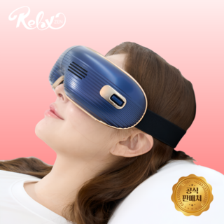 [리뉴얼 2.0] 릴렉스젠 눈마사지기 안구재생기 냉온 눈안마기 눈찜질기