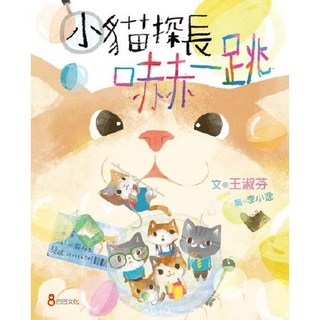 【巴巴】一句話專賣店/小貓探長嚇一跳/王淑芬 五車商城, 小貓探長嚇一跳
