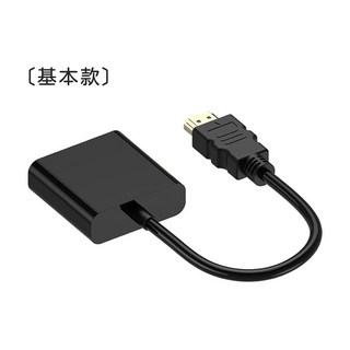 HDMI 轉 VGA 轉換器 支援音源輸出 鍍金接頭 適用於 PS4 Switch 電腦連接螢幕, 1個, 基本款