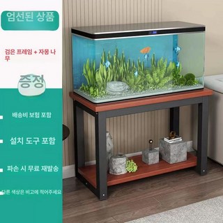 어항받침대 프레임 인테리어 수조 다이 튼튼한, 1개, 블랙 프레임+티크