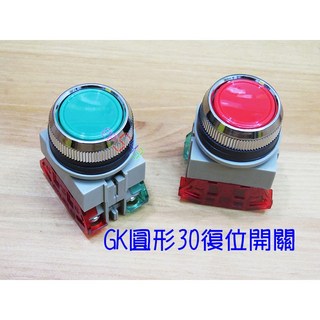 GK 圓形 30mm 按壓開關 復位點動式 平頭按鈕 控制開關 PB30AB 台灣公司貨, 1個, 綠