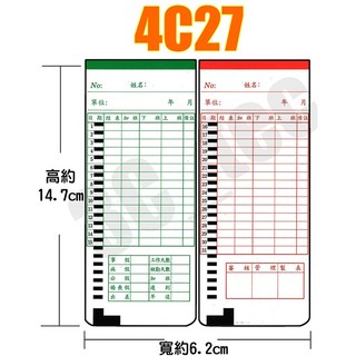 (100入/包) 4C27 考勤卡 卡片紙 62x147 四欄優美系列 打卡鐘出勤卡, 1個, 4C27 考勤卡(100/包)