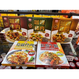 味王調理包 紅燒牛腩 筍絲焢肉 香菇肉羹 咖哩豬肉 咖哩雞肉 咖哩牛肉 200g, 1個