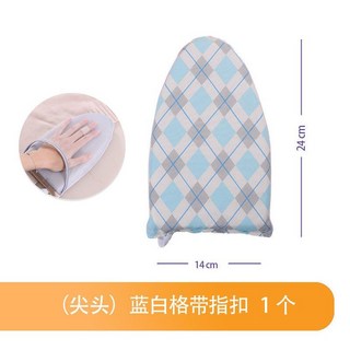 迷你燙衣闆 小型熨衣闆 掛燙機熨鬥墊闆 燙衣服防燙手套 熨燙闆燙衣墊, 尖頭藍白格