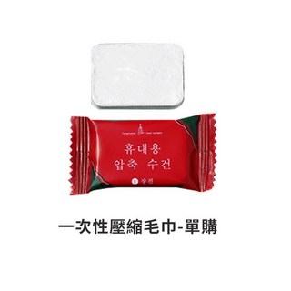 壓縮毛巾 加厚加大壓縮巾 小方巾 隨身毛巾 隨身巾 旅行毛巾 一次性洗臉巾, 1個, 壓縮毛巾 一入(獨立包裝)