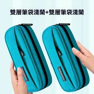 學生鉛筆袋ins純色大容量初高中生文具袋帥爆款簡約文具盒, 雙層淺蘭和淺蘭（特惠款超划算）, 1個