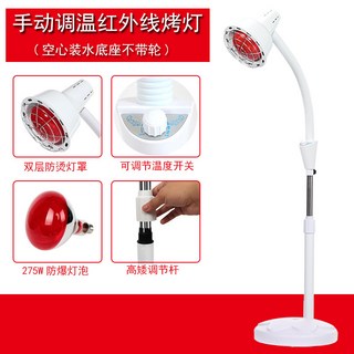遠紅外線理療燈 美容院專用加熱取暖烤電烤燈 理療家用儀紅外線燈泡, 紅外線燈(調溫款) 雙層防燙大燈罩,100-300W