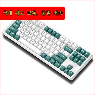 KEYXGSUL 유무선 2.4G PBT 이중사출 키캡 핫스왑 게이밍 기계식 키보드, 녹색, 갈축
