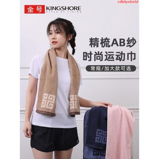 金號純棉運動毛巾全棉加長加大成人男女運動巾簡雅大氣健身瑜伽doly, SP026-紫色,120x25cm, 1個