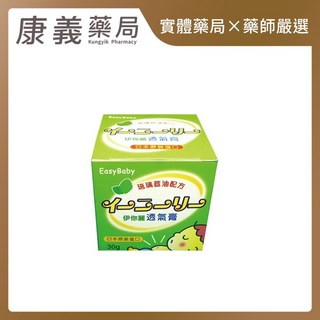 睿醫 伊你麗透氣膏 30g/盒, 1個