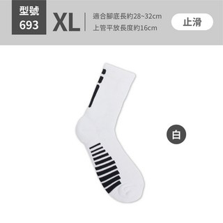 【FAV】男運動襪【多雙組】籃球襪