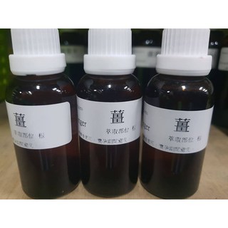 801 澳洲 ND 薑精油, 1個, 10ml