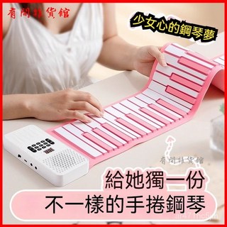 手捲電子鋼琴88鍵鍵盤，便攜式多功能智能折疊簡易軟，初學者家用入門手捲鋼琴, 黑色功能按鍵-初學必備款-88鍵手卷琴,C套餐+耳機+琴包+app教學, 1個