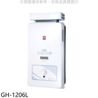 SAKURA GH-1206L 即熱式熱水器，節能省電，操作簡單，安裝簡便, GH1206