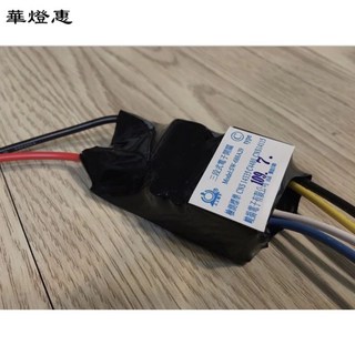 華燈惠 電子控制開關 電子分段器 三段式電子分段開關 燈具改裝DIY, 黑色, 1個