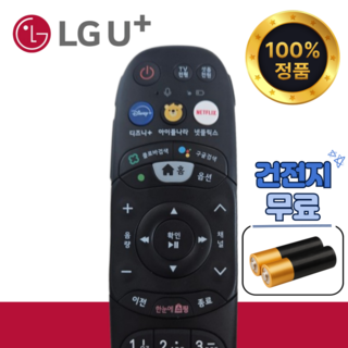 LG U+ 정품 리모컨 / 정식 엘지 TV 유플러스 정품 UHD4 통합 OTT 넷플릭스 IPTV LG 유플 셋탑 스마트 호환, 1개