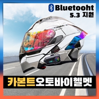 카본트 질주템 오토바이헬멧 블루투스 시스템 풀페이스 배달 안전 모듈레 하이바 바이크 스쿠터, 3. XL(58cm-59cm), 08.실버건담/레드