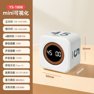 YS-1008 학습 타이머 저소음 스터디, 화이트 YS-1008 플립