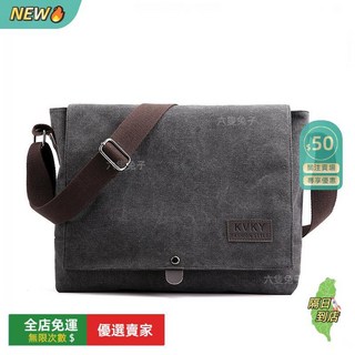 O 複古郵差包 男士斜挎包 帆布包 單肩包 休閒公事包 揹包, 黑色