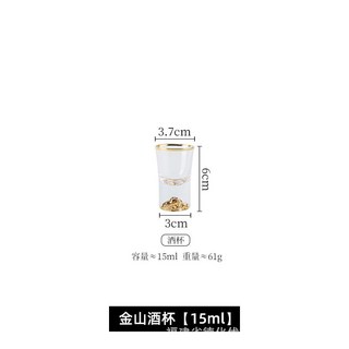 一品江山金箔水晶白酒杯分酒壺套裝, 1個, 金山酒杯