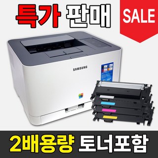 와이파이 무선연결 토너포함 풀세트 삼성 컬러 레이저 프린터 SL-C513W SL-C513 사무용 프린트기 가정용 프린터기, C513