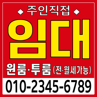 임대현수막 부동산 상가 매매 (소형)정사각형 (디자인고정/문구수정O), 06, 100x100cm사방타공+큐방