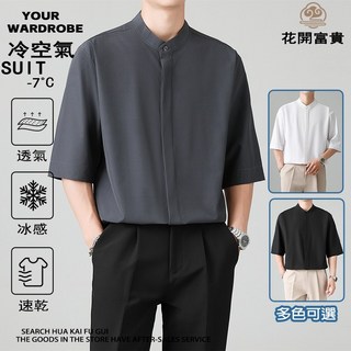 日系冰絲五分袖襯衫男 - 夏季立領輕熟風高級垂感休閒商務短袖襯衫