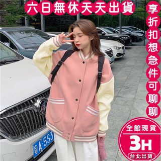 梨卡 女裝 寬鬆外套 百搭情侶裝 韓版棒球服 單排扣外套 休閒長袖外套 WT0919【現貨24H】