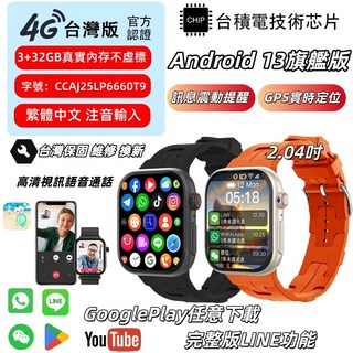 【台灣現貨】兒童電話手錶 智慧手錶 GPS定位 上課禁用 繁體中文 LINE視訊 家長監護 兒童手錶 多功能手錶, 黑色【家長監護+GPS+注音輸入】,C 放棄加購 只要手錶【有保護膜+殼】