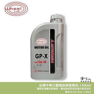 中華三菱 原廠機油 15W40 SL CF 1入, 1個, 4入套餐組合