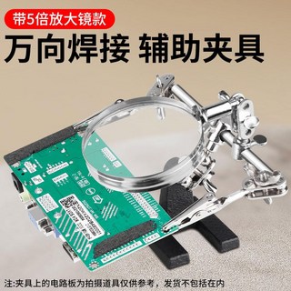 高清台式放大鏡 帶LED燈 工作臺Pcb, 1個, 焊接夾具360°旋轉 二合一