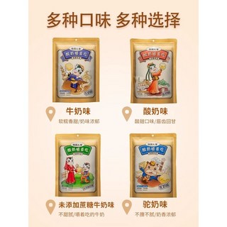 牧民人家 新疆特產酸奶疙瘩 獨立包裝 嚼著吃 奶酪塊零食, 1個, 駝奶口味,一包256克