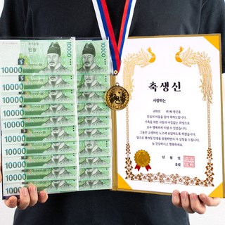 디피트 부모님 황금 용돈 상장 생신 감사 이벤트(+금메달), 1개, 축생신