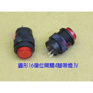 圓形16復位開關4腳帶燈3V_圓16點動按鈕按鍵電子電料按通開關控制開關, 1個