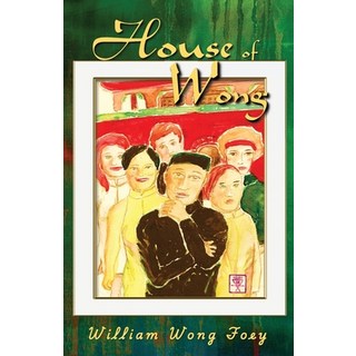 (英文圖書)House of Wong 平裝版, William Wong Foey, 英文
