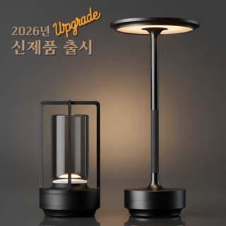루미코 LED 무드등 인테리어 레스토랑 테이블 조명 거실 침실 탁상 수면등 강력한 2400mAh, 루나실버+LMQ-001